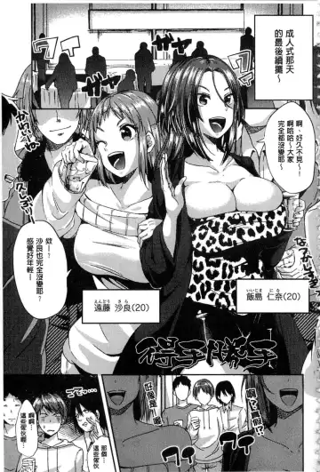 [Sendou Hachi] Kowashite Asobo Fhentai - Page 82