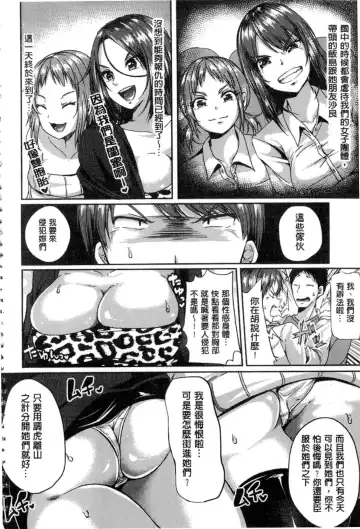 [Sendou Hachi] Kowashite Asobo Fhentai - Page 83