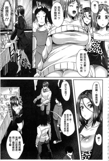 [Sendou Hachi] Kowashite Asobo Fhentai - Page 84