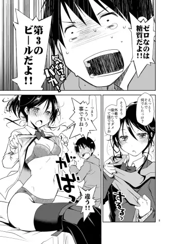 [Ponkotsu Works] Oshikake Shoujo to Keppeki-kun Fhentai - Page 8