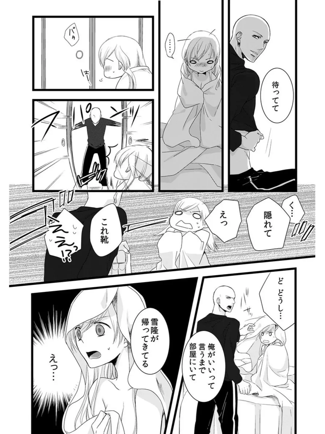 [Maomi Leon] Souryo to Majiwaru Shikiyoku no Yoru ni... 5 Fhentai - Page 18