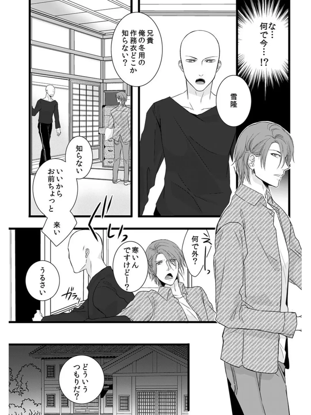 [Maomi Leon] Souryo to Majiwaru Shikiyoku no Yoru ni... 5 Fhentai - Page 19