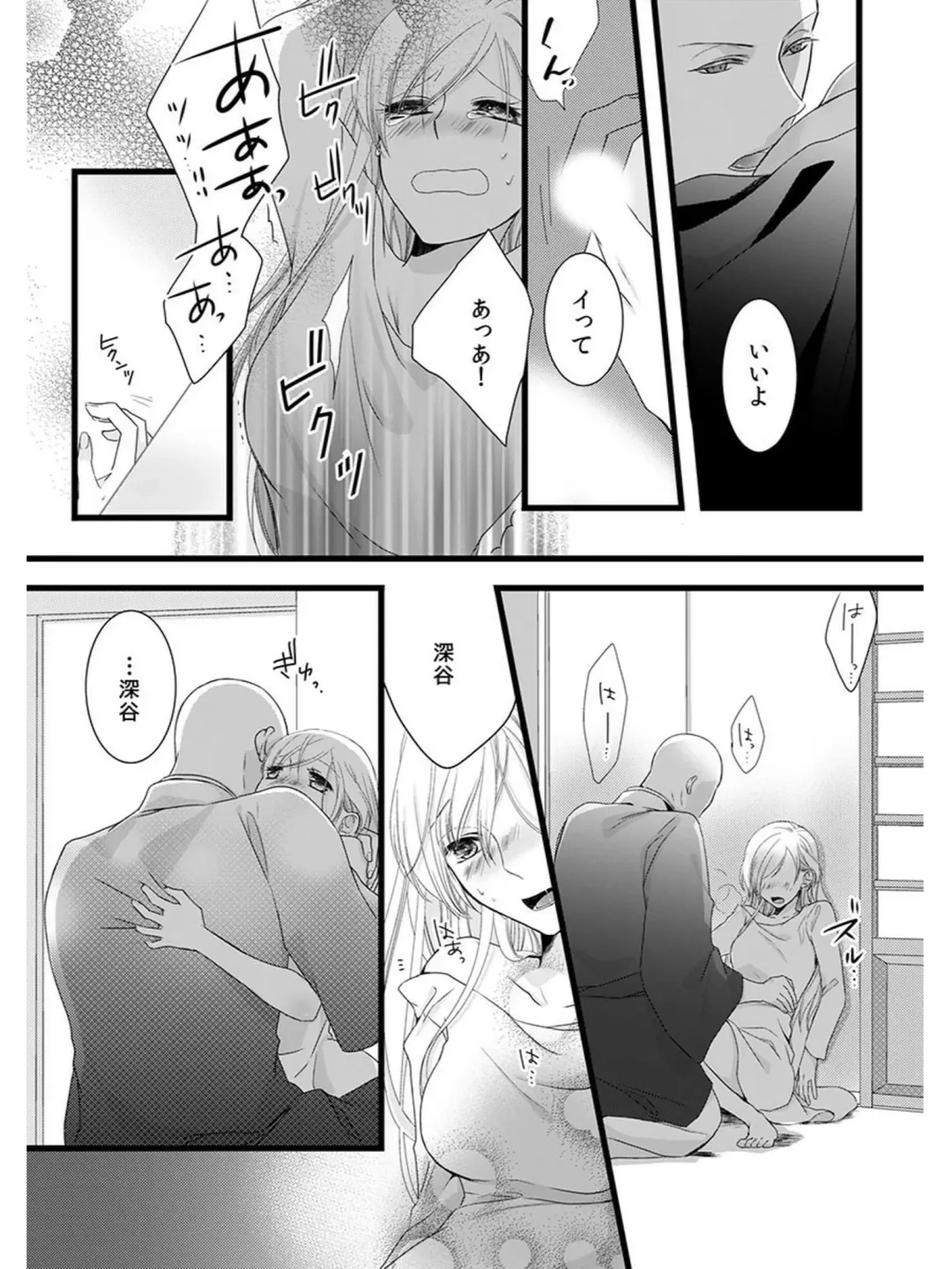 [Maomi Leon] Souryo to Majiwaru Shikiyoku no Yoru ni... 5 Fhentai - Page 3
