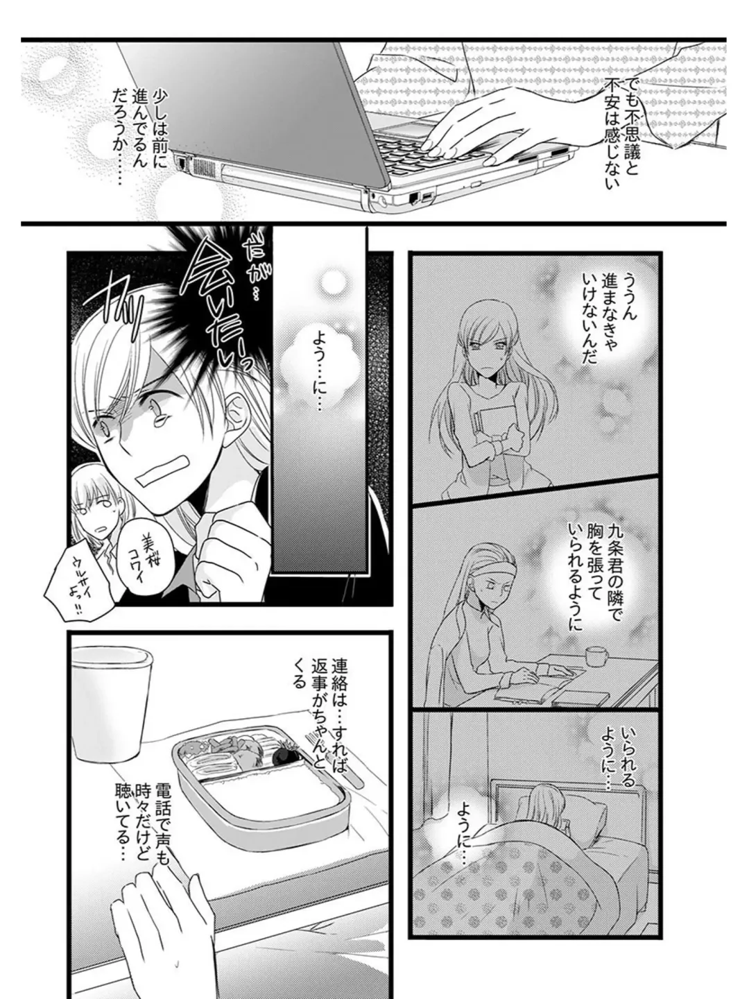 [Maomi Leon] Souryo to Majiwaru Shikiyoku no Yoru ni... 5 Fhentai - Page 34