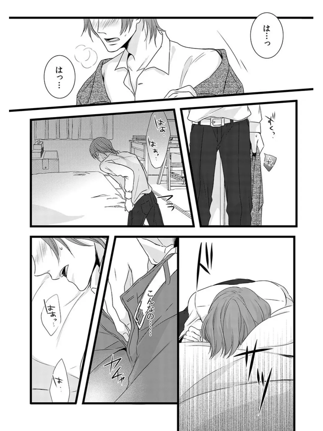 [Maomi Leon] Souryo to Majiwaru Shikiyoku no Yoru ni... 5 Fhentai - Page 48