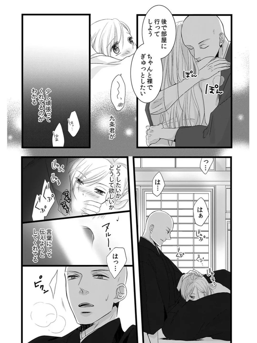 [Maomi Leon] Souryo to Majiwaru Shikiyoku no Yoru ni... 5 Fhentai - Page 5