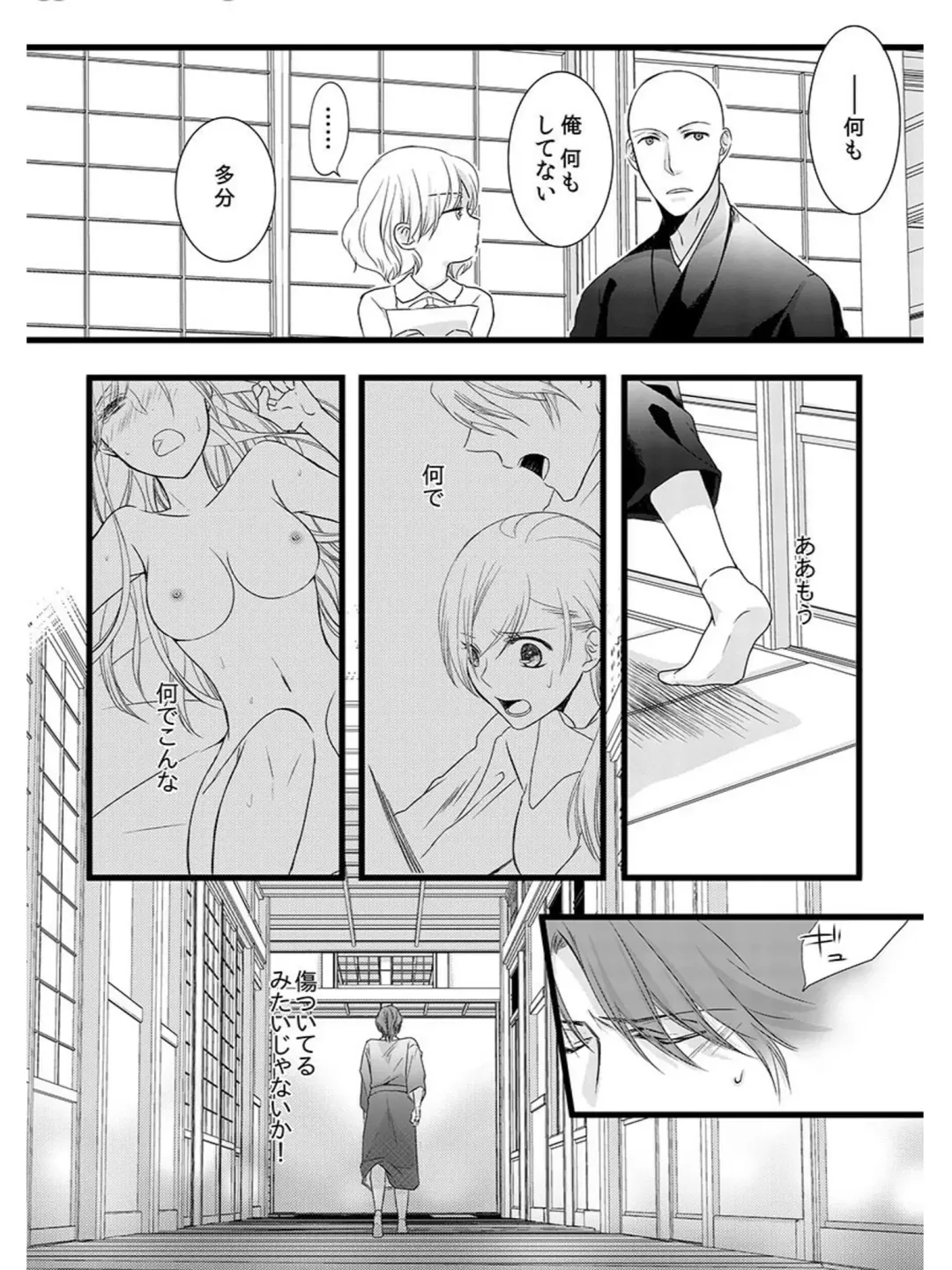 [Maomi Leon] Souryo to Majiwaru Shikiyoku no Yoru ni... 5 Fhentai - Page 52