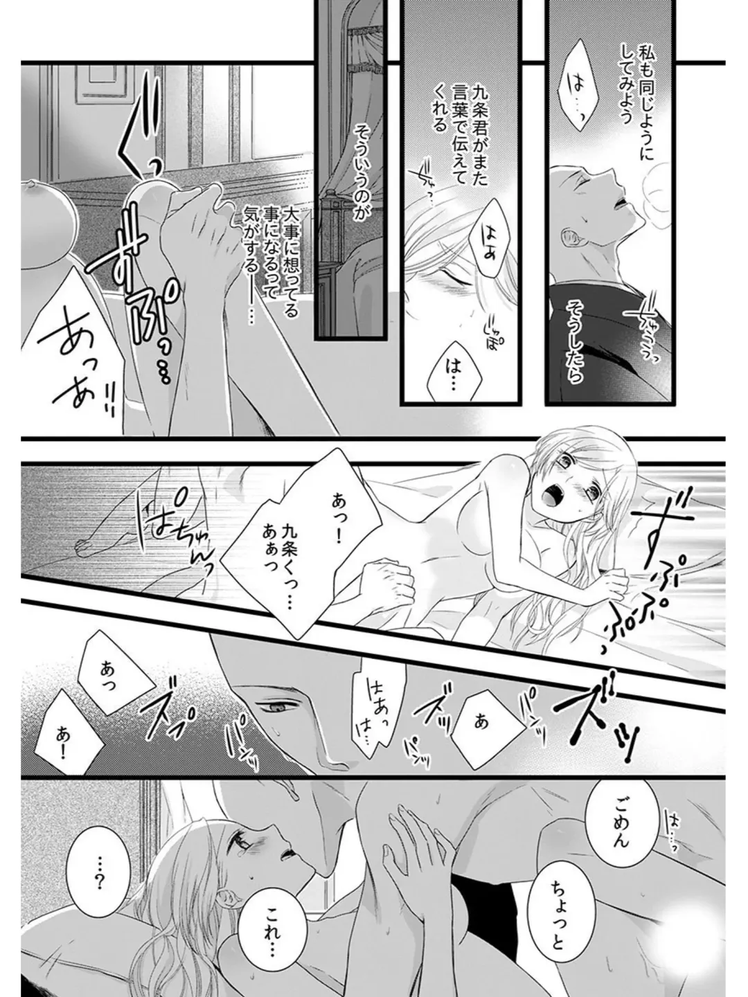 [Maomi Leon] Souryo to Majiwaru Shikiyoku no Yoru ni... 5 Fhentai - Page 6