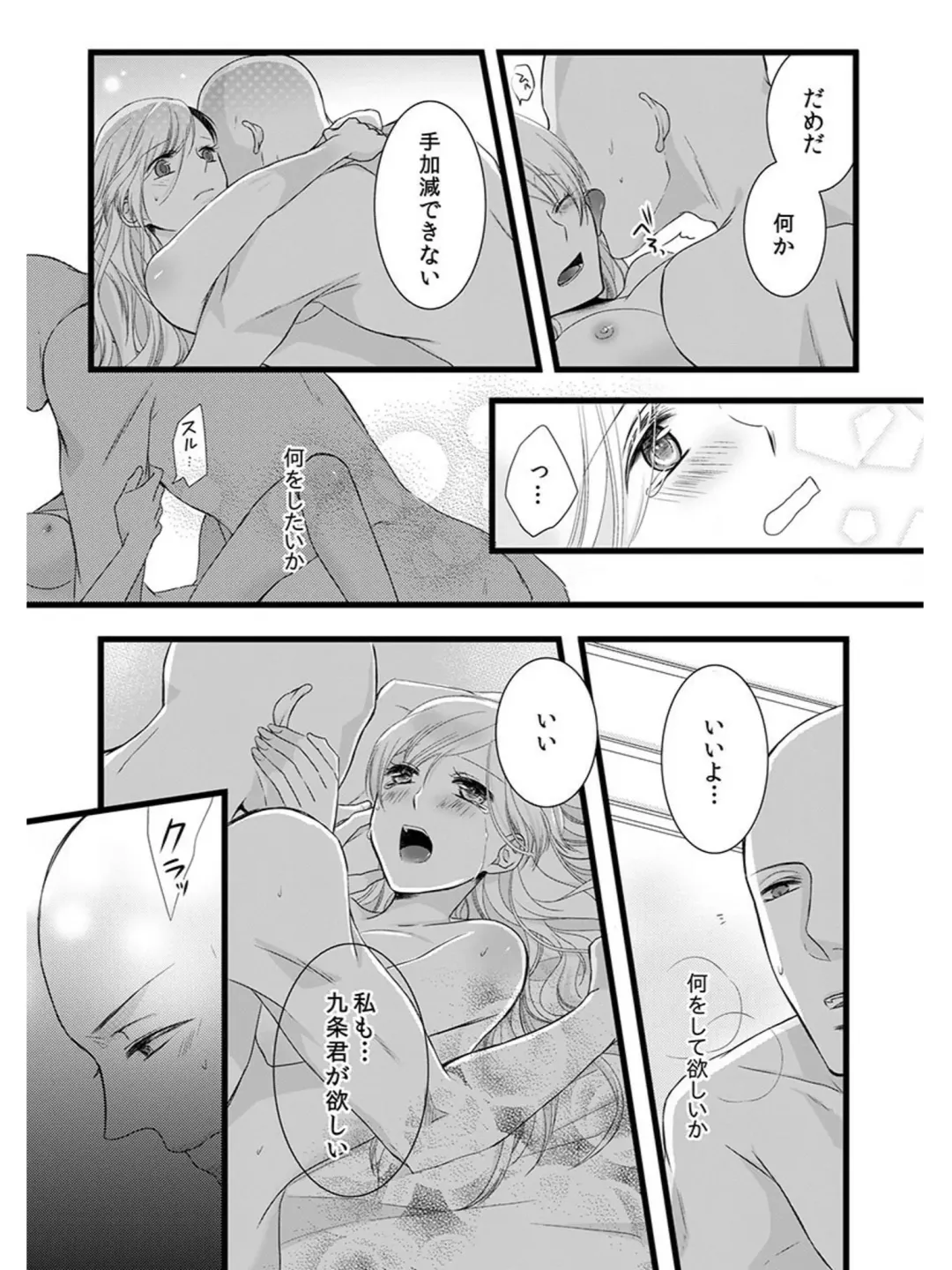 [Maomi Leon] Souryo to Majiwaru Shikiyoku no Yoru ni... 5 Fhentai - Page 7