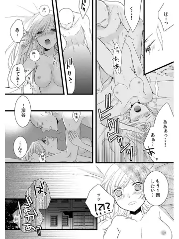 [Maomi Leon] Souryo to Majiwaru Shikiyoku no Yoru ni... 5 Fhentai - Page 10