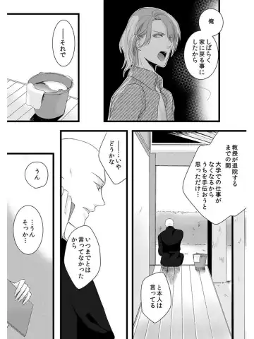 [Maomi Leon] Souryo to Majiwaru Shikiyoku no Yoru ni... 5 Fhentai - Page 21