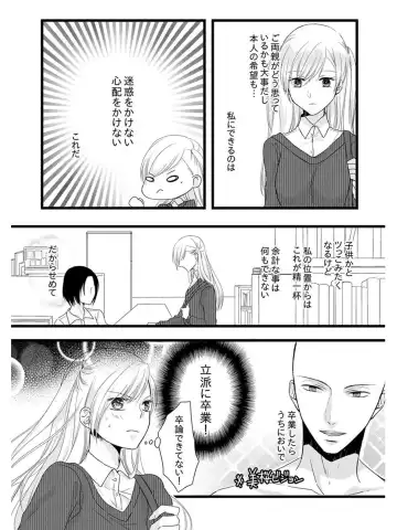 [Maomi Leon] Souryo to Majiwaru Shikiyoku no Yoru ni... 5 Fhentai - Page 24