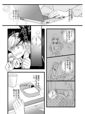 [Maomi Leon] Souryo to Majiwaru Shikiyoku no Yoru ni... 5 Fhentai - Page 34