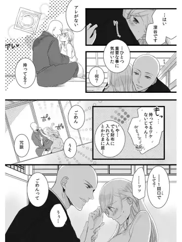 [Maomi Leon] Souryo to Majiwaru Shikiyoku no Yoru ni... 5 Fhentai - Page 4