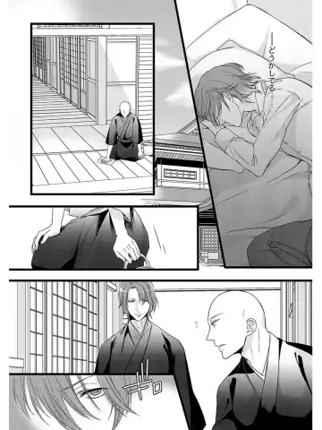 [Maomi Leon] Souryo to Majiwaru Shikiyoku no Yoru ni... 5 Fhentai - Page 50