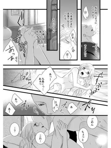 [Maomi Leon] Souryo to Majiwaru Shikiyoku no Yoru ni... 5 Fhentai - Page 6