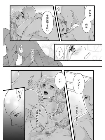 [Maomi Leon] Souryo to Majiwaru Shikiyoku no Yoru ni... 5 Fhentai - Page 7