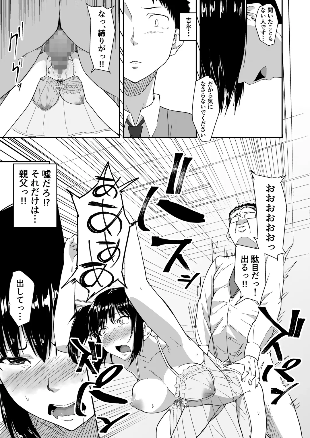 [Magekichi] Hito o Omou Wa Fhentai - Page 52