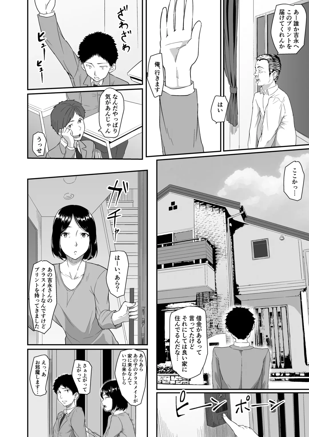 [Magekichi] Hito o Omou Wa Fhentai - Page 57