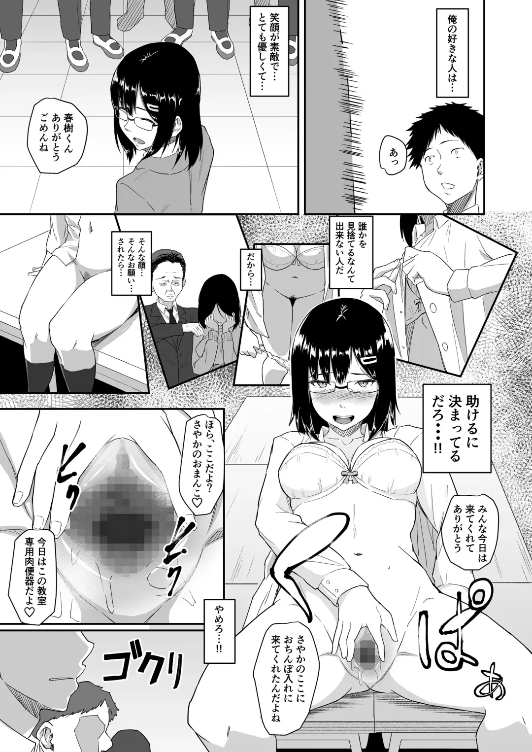 [Magekichi] Hito o Omou Wa Fhentai - Page 66