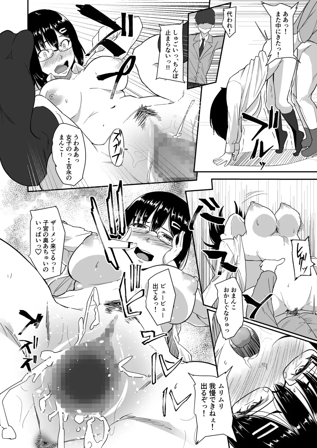 [Magekichi] Hito o Omou Wa Fhentai - Page 69