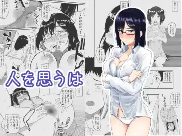 Read [Magekichi] Hito o Omou Wa - Fhentai