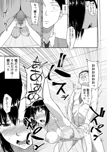 [Magekichi] Hito o Omou Wa Fhentai - Page 52