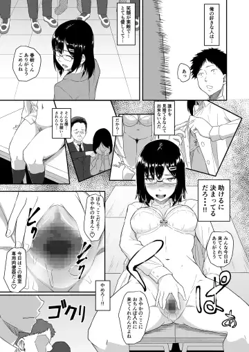 [Magekichi] Hito o Omou Wa Fhentai - Page 66