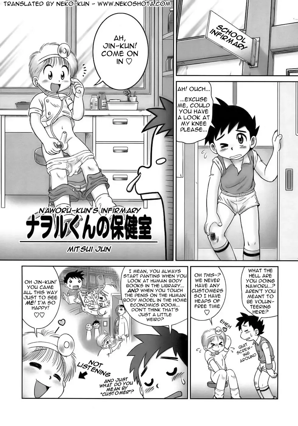 [Mitsui Jun] Naworu-kun no Hokenshitsu | Naworu-kun's Infirmary Fhentai - Page 1