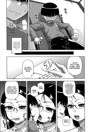 [Takatsu] Ou-sama Appli - King App Ch. 1 Fhentai - Page 14