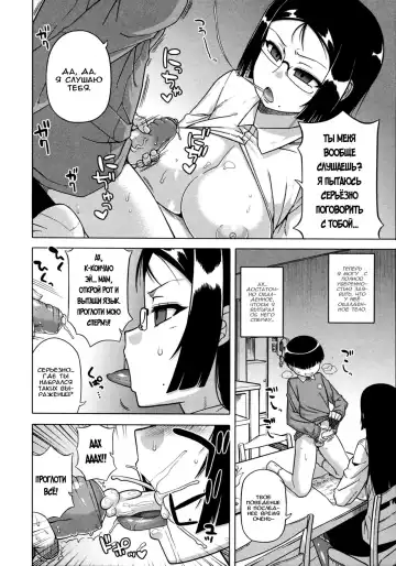 [Takatsu] Ou-sama Appli - King App Ch. 1 Fhentai - Page 15