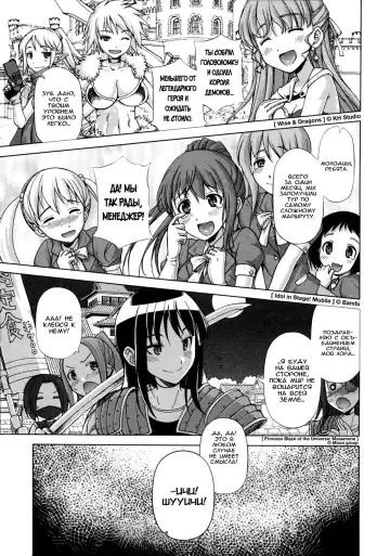 [Takatsu] Ou-sama Appli - King App Ch. 1 Fhentai - Page 4