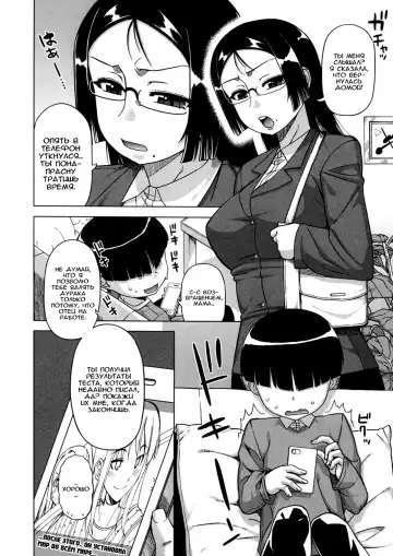 [Takatsu] Ou-sama Appli - King App Ch. 1 Fhentai - Page 5