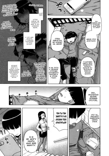 [Takatsu] Ou-sama Appli - King App Ch. 1 Fhentai - Page 6