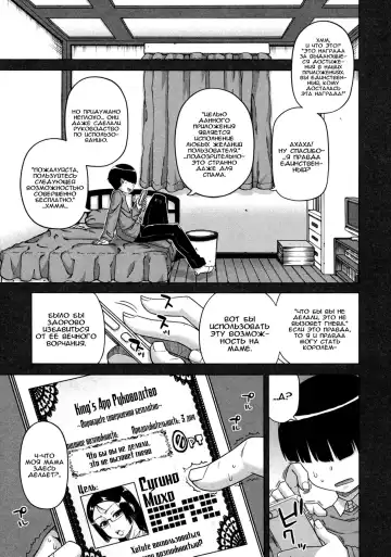 [Takatsu] Ou-sama Appli - King App Ch. 1 Fhentai - Page 8