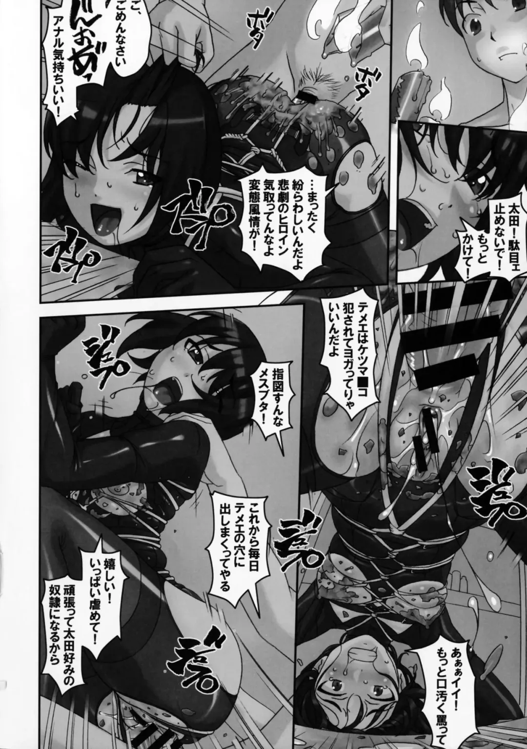 [Sakura Romako] Sokonashi Fhentai - Page 17