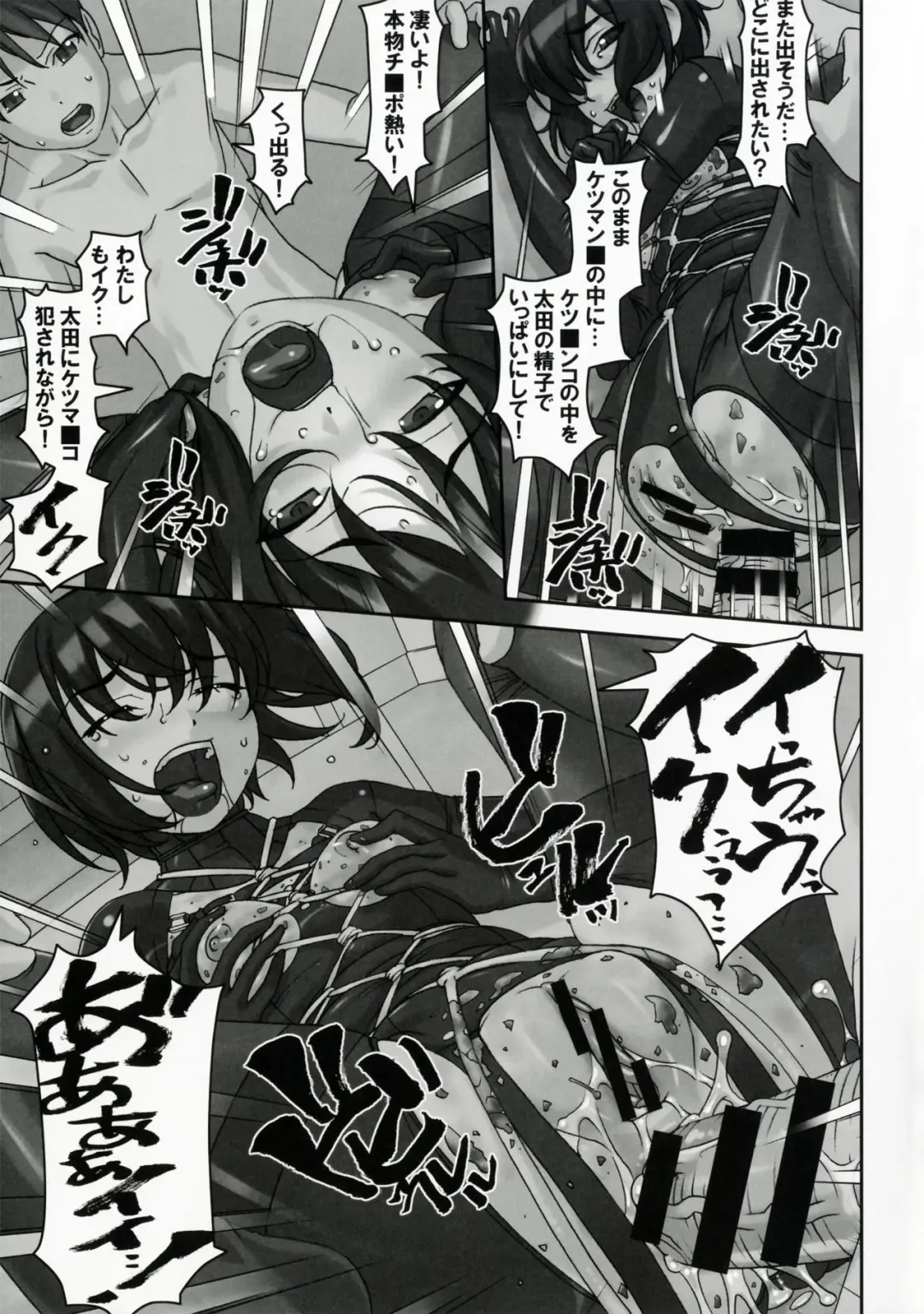 [Sakura Romako] Sokonashi Fhentai - Page 18