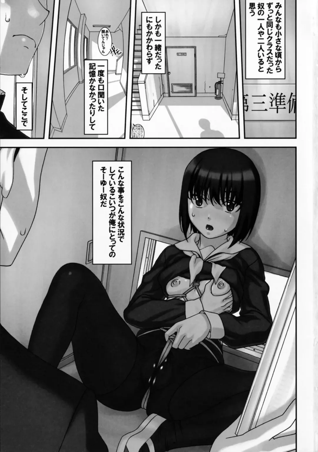 [Sakura Romako] Sokonashi Fhentai - Page 2