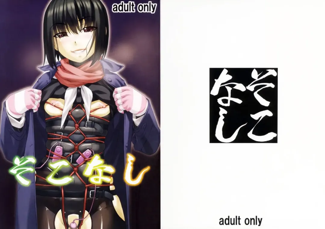 [Sakura Romako] Sokonashi Fhentai - Page 23