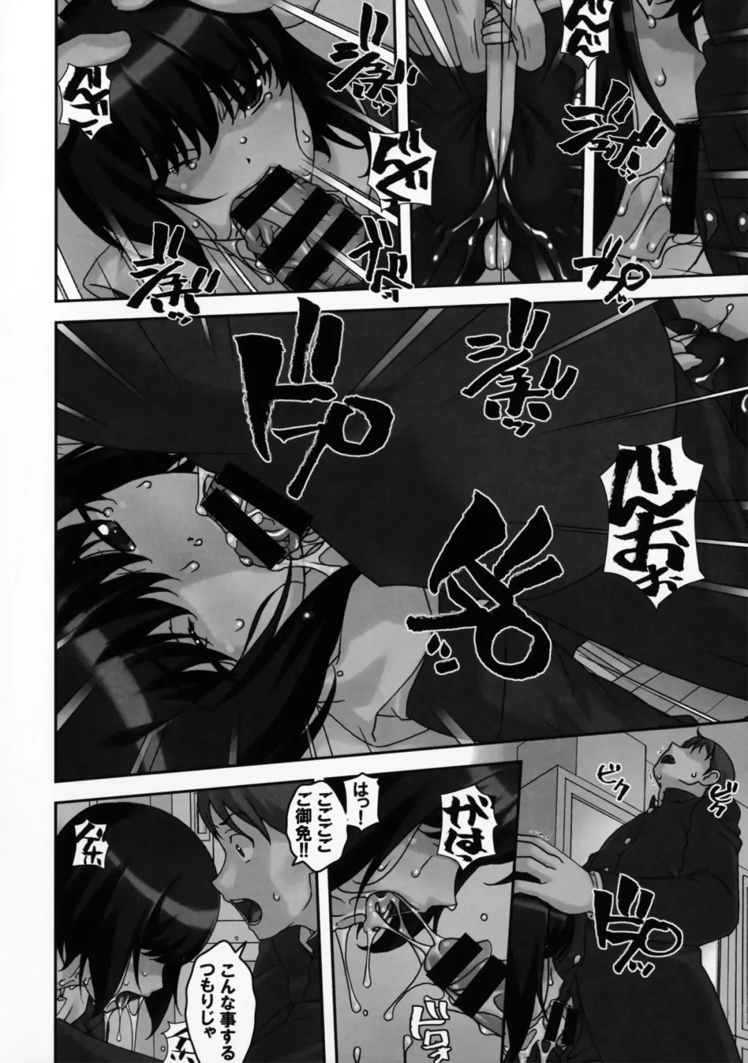 [Sakura Romako] Sokonashi Fhentai - Page 7