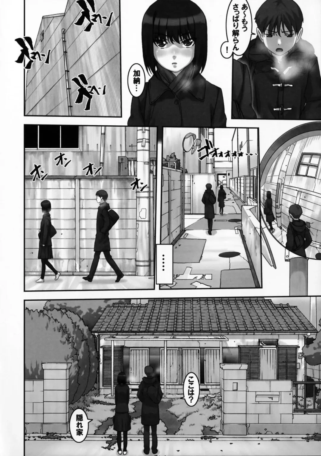 [Sakura Romako] Sokonashi Fhentai - Page 9