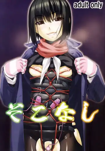 Read [Sakura Romako] Sokonashi - Fhentai