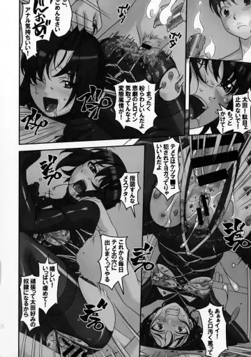 [Sakura Romako] Sokonashi Fhentai - Page 17