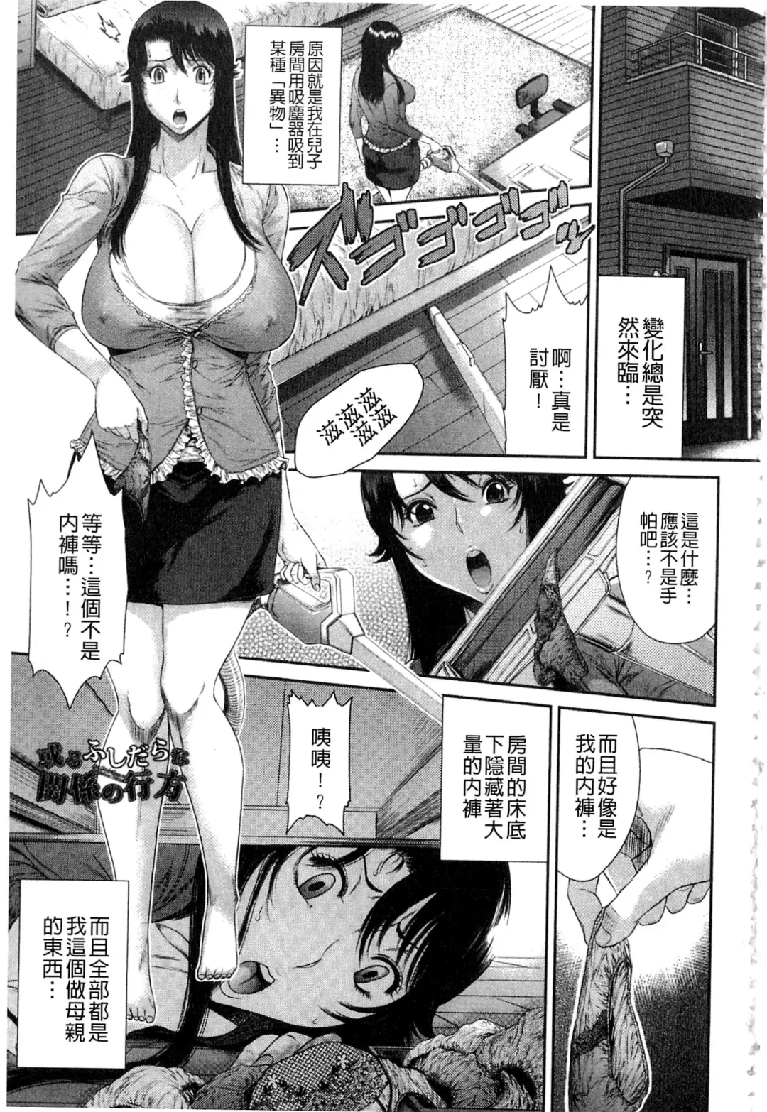 [Sunagawa Tara] Iregui Ochita Tsuma-tachi Fhentai - Page 111