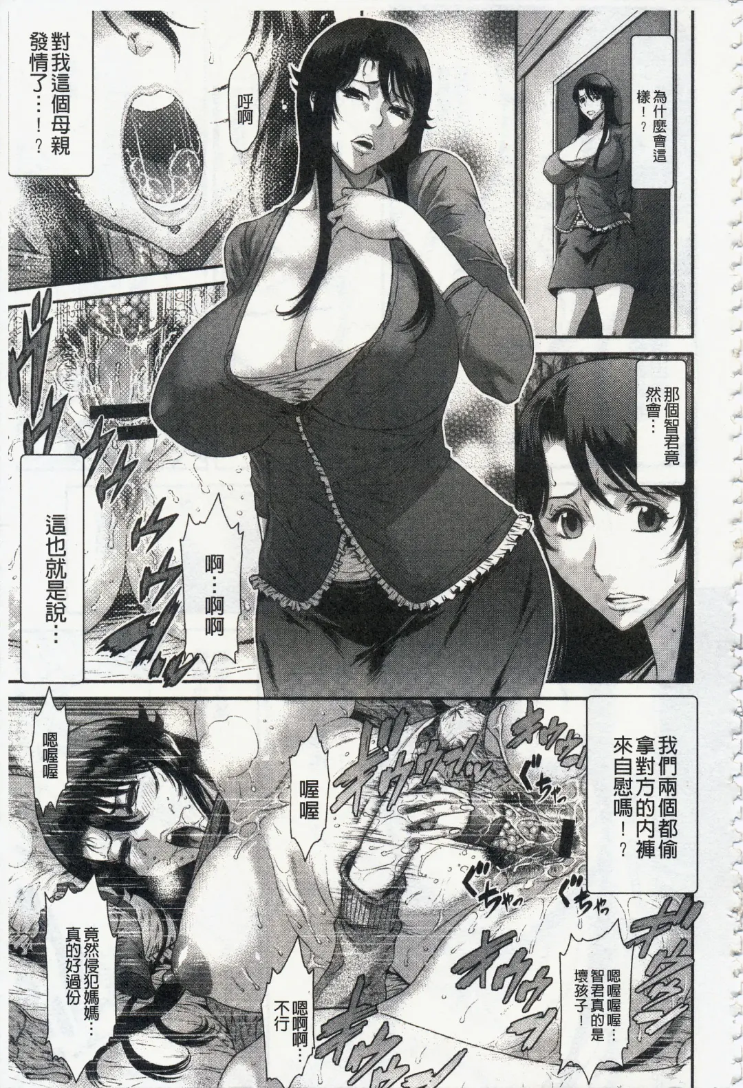 [Sunagawa Tara] Iregui Ochita Tsuma-tachi Fhentai - Page 115