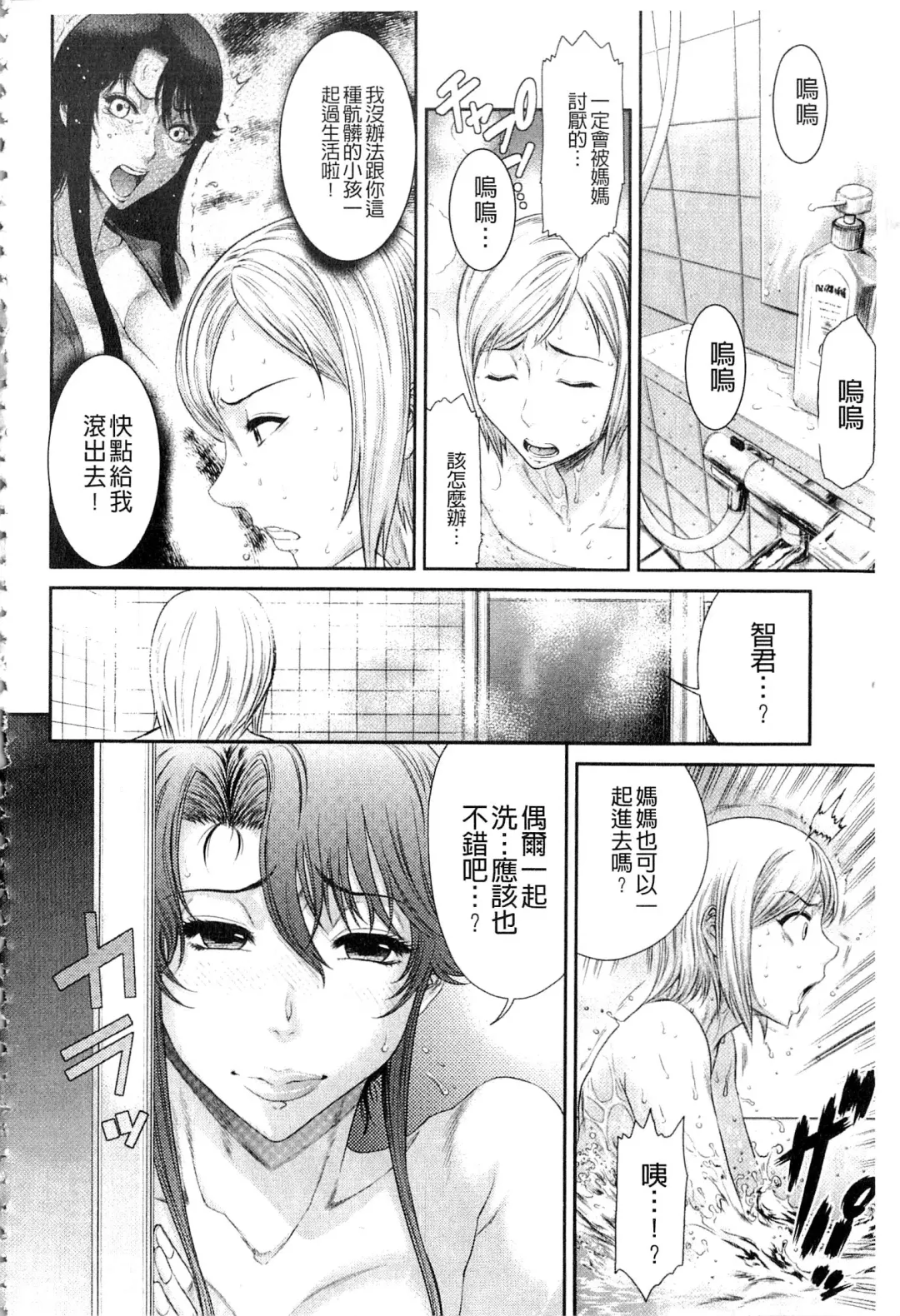 [Sunagawa Tara] Iregui Ochita Tsuma-tachi Fhentai - Page 116