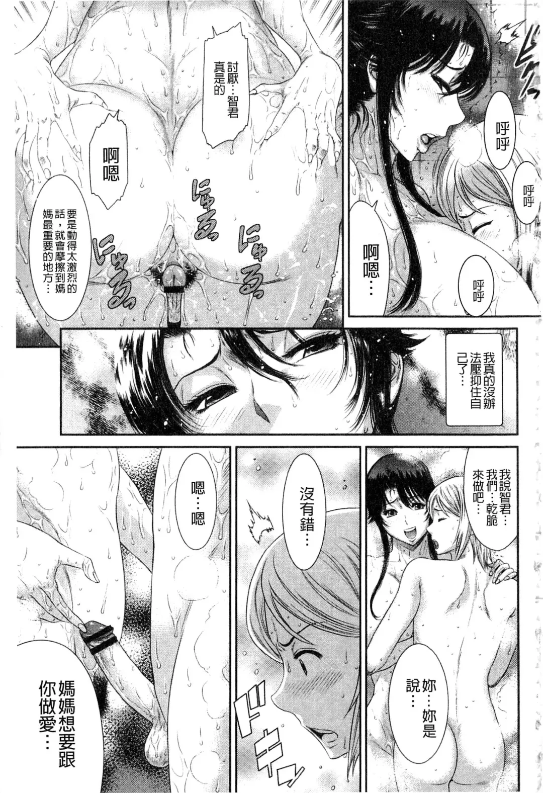 [Sunagawa Tara] Iregui Ochita Tsuma-tachi Fhentai - Page 123