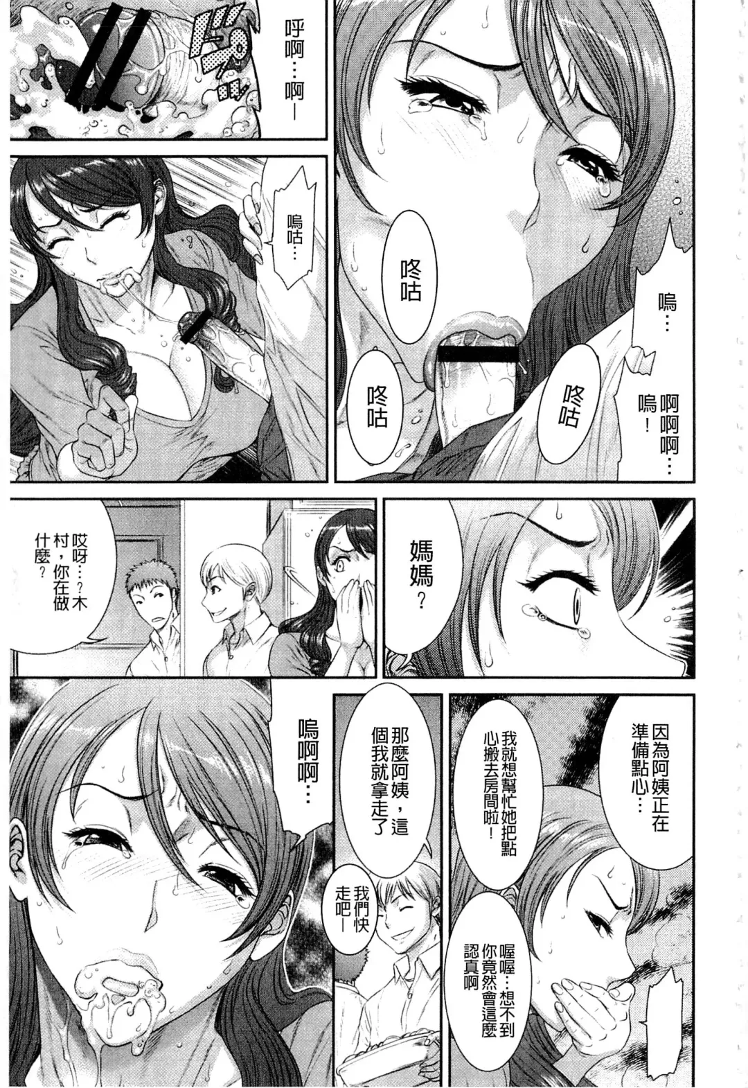 [Sunagawa Tara] Iregui Ochita Tsuma-tachi Fhentai - Page 13