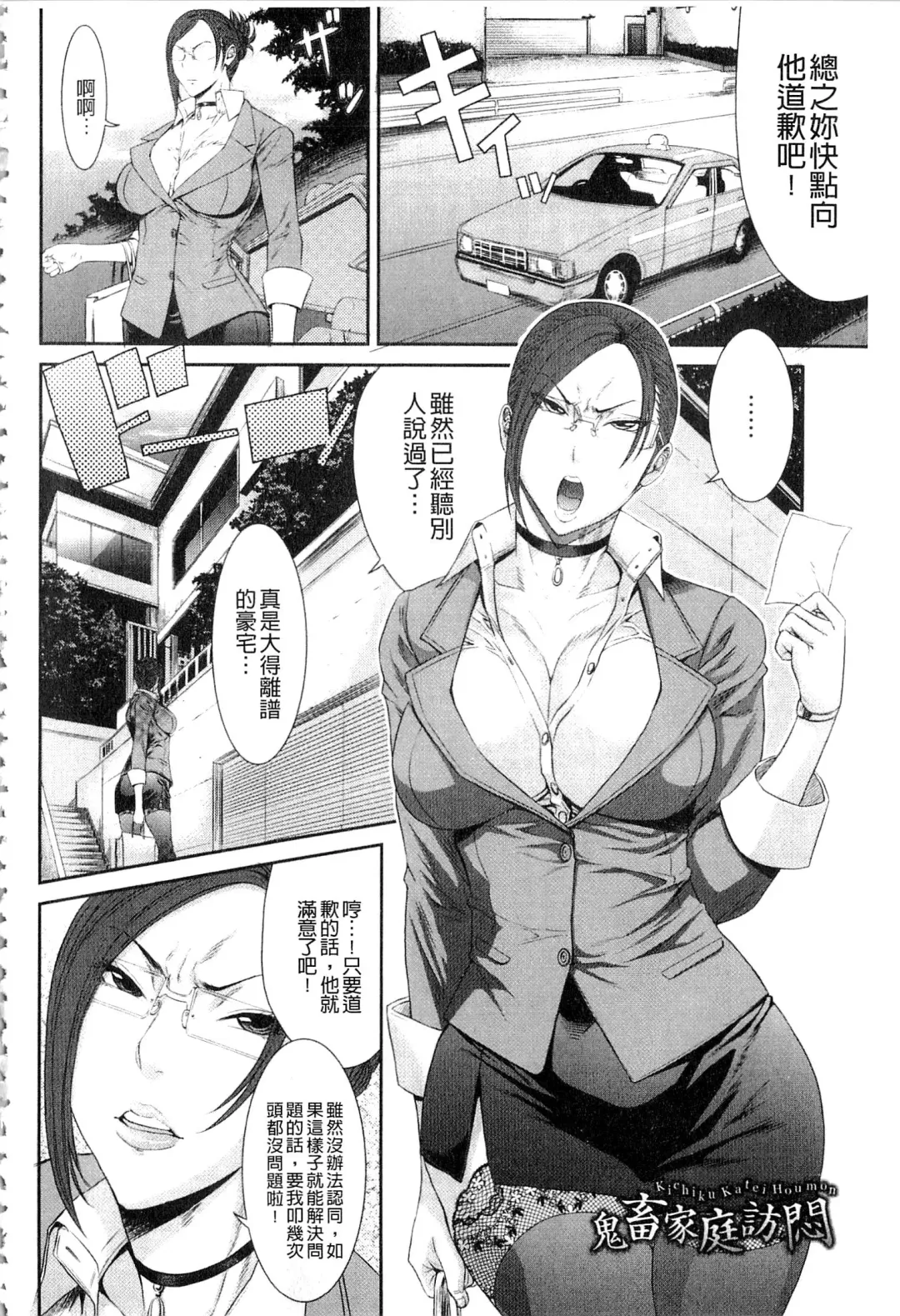 [Sunagawa Tara] Iregui Ochita Tsuma-tachi Fhentai - Page 132