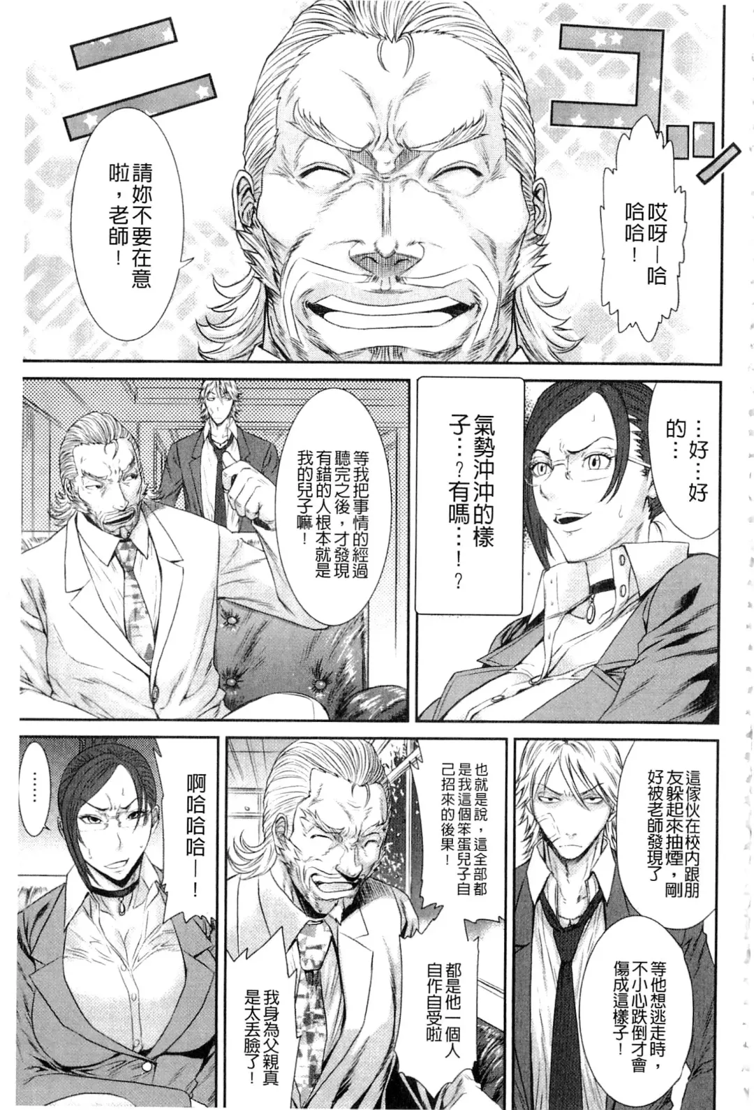 [Sunagawa Tara] Iregui Ochita Tsuma-tachi Fhentai - Page 133